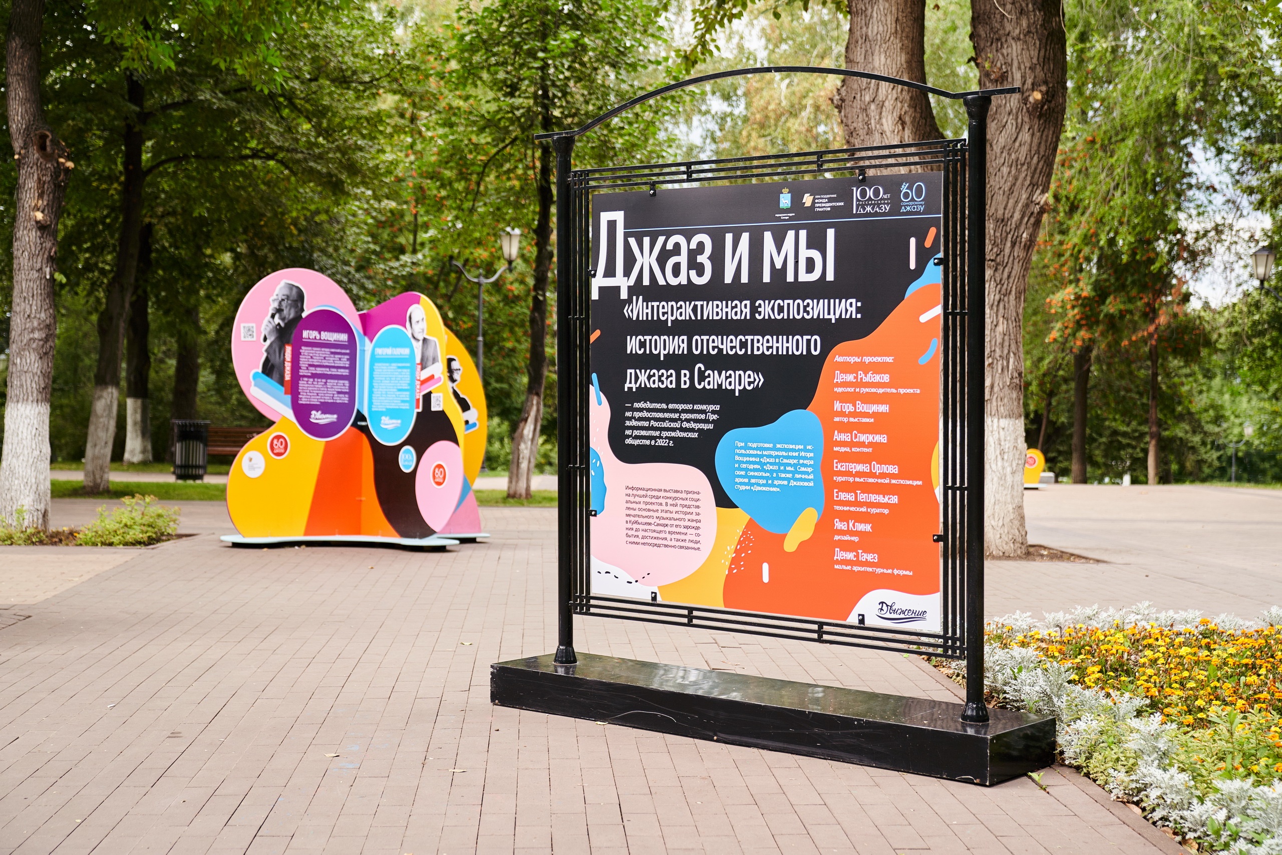 Фестиваль "История Джаза в Самаре" — Изображение №39 — Графика на Dprofile