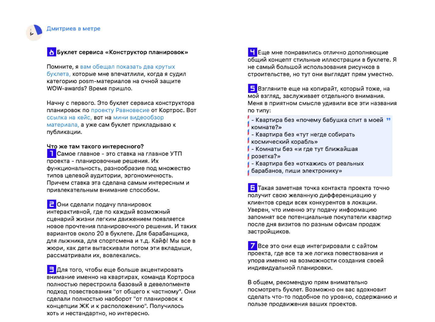 КОНСТРУКТОР ПЛАНИРОВОК — Изображение №14 — Иллюстрация, Графика на Dprofile