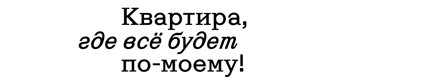 КОНСТРУКТОР ПЛАНИРОВОК — Изображение №2 — Иллюстрация, Графика на Dprofile