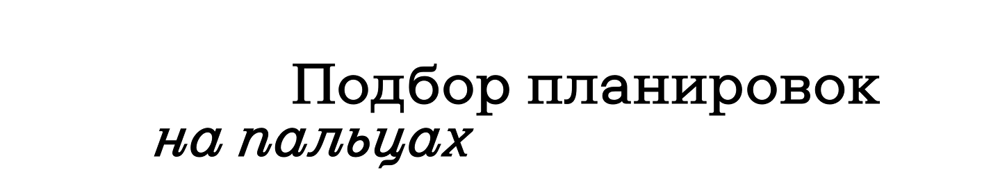КОНСТРУКТОР ПЛАНИРОВОК — Изображение №10 — Иллюстрация, Графика на Dprofile