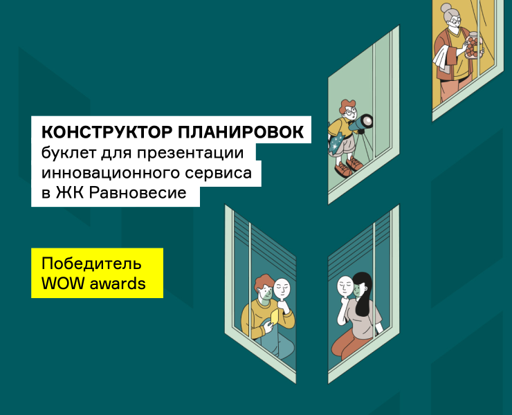 КОНСТРУКТОР ПЛАНИРОВОК на Dprofile