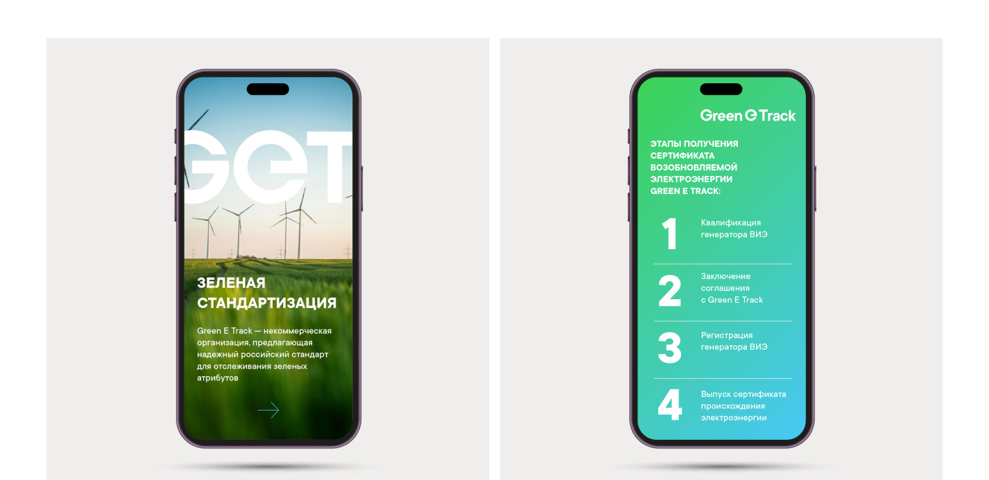 GREEN E TRACK — Изображение №12 — Брендинг на Dprofile