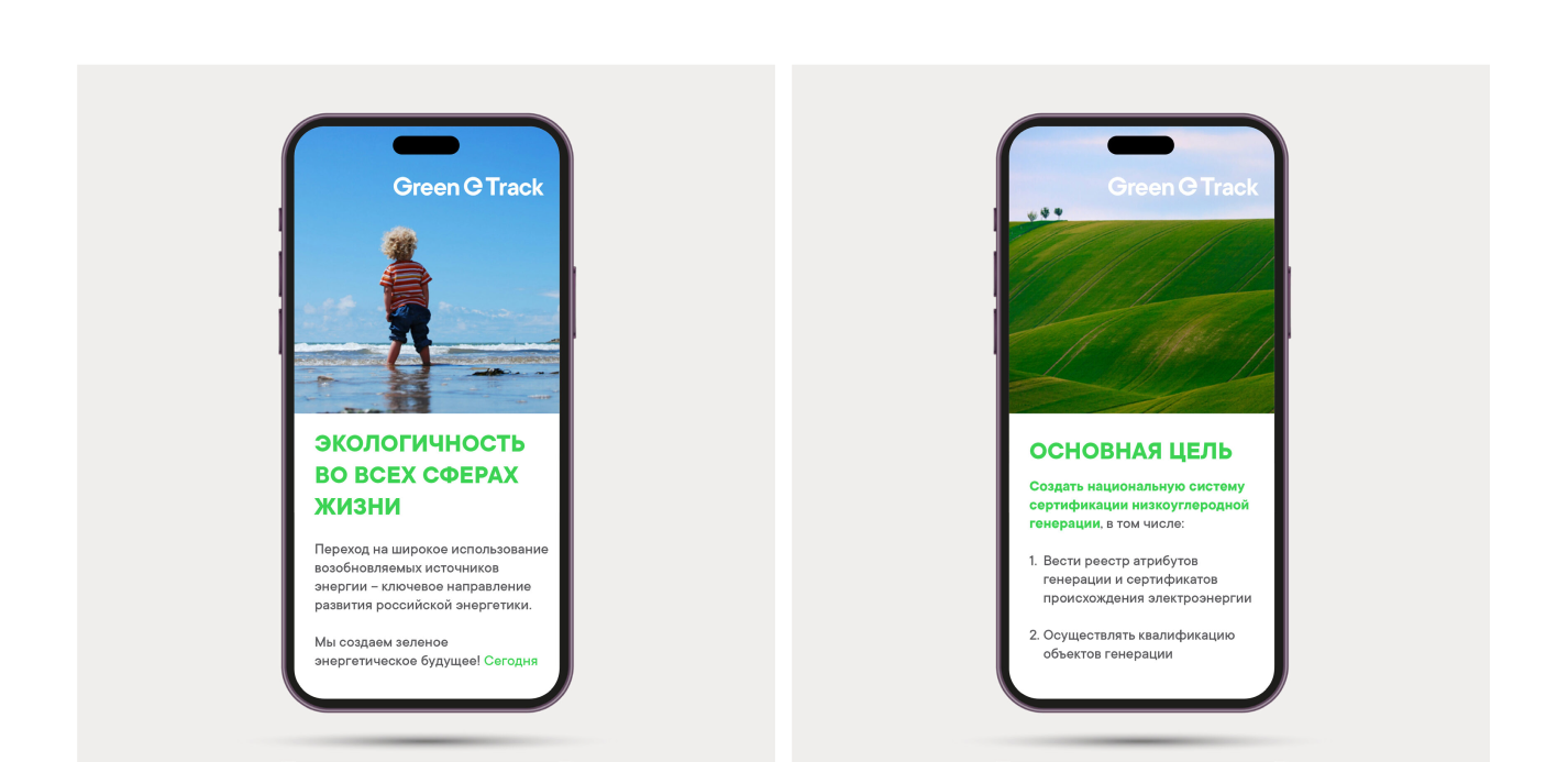 GREEN E TRACK — Изображение №11 — Брендинг на Dprofile