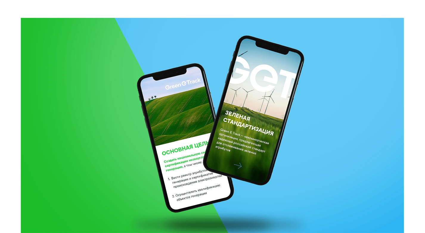 GREEN E TRACK — Изображение №10 — Брендинг на Dprofile