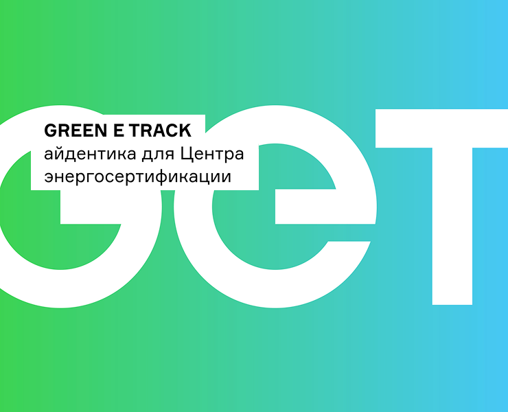 GREEN E TRACK на Dprofile