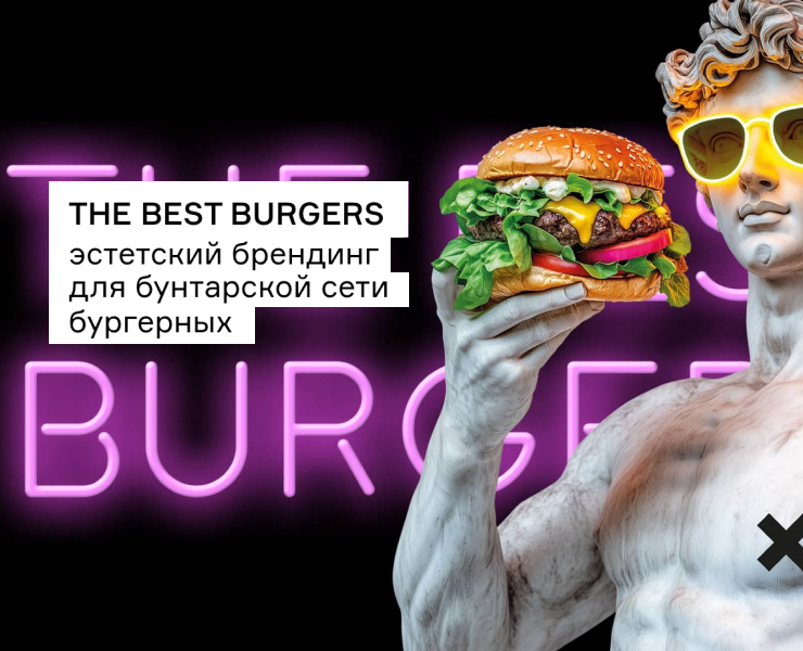 THE BEST BURGERS на Dprofile