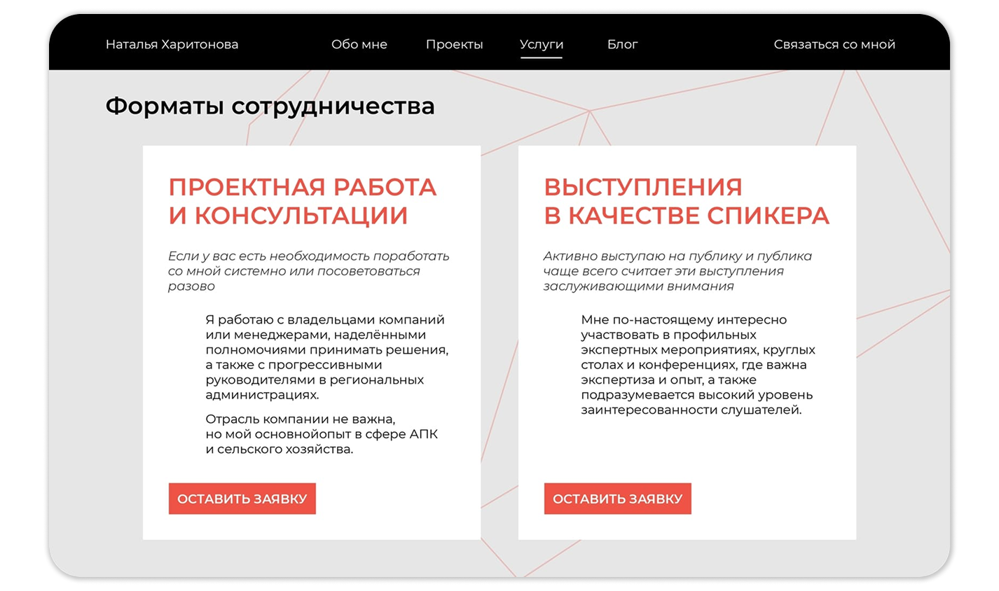 НАТАЛЬЯ ХАРИТОНОВА — Изображение №4 — Брендинг на Dprofile