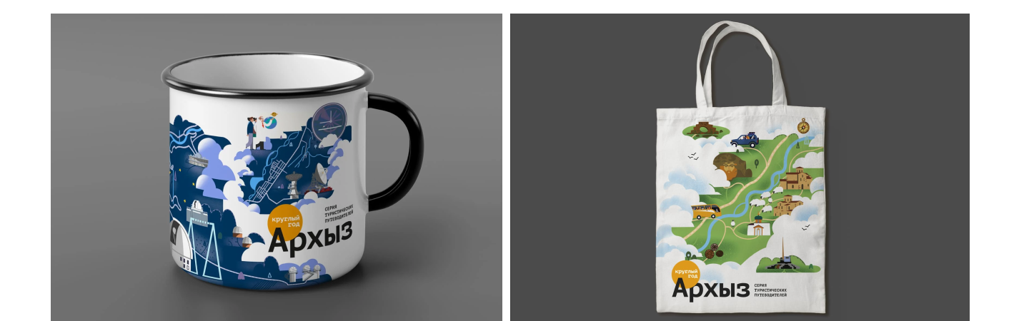 АРХЫЗ КРУГЛЫЙ ГОД — Изображение №26 — Иллюстрация, Графика на Dprofile