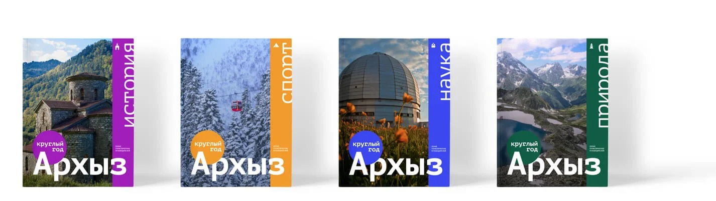 АРХЫЗ КРУГЛЫЙ ГОД — Изображение №11 — Иллюстрация, Графика на Dprofile