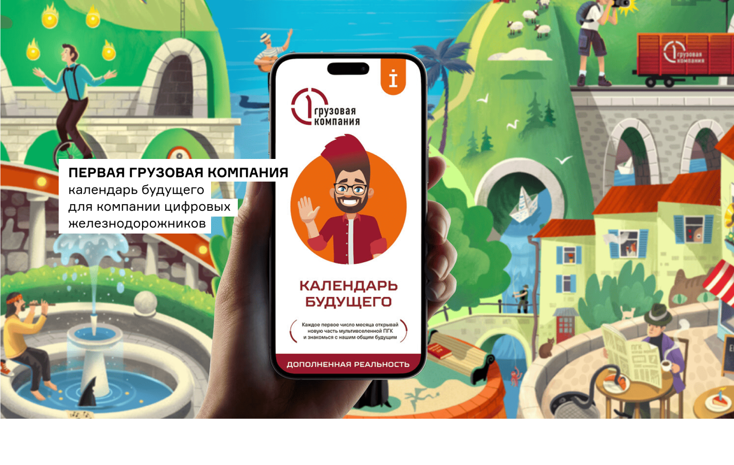 ПЕРВАЯ ГРУЗОВАЯ КОМПАНИЯ — Изображение №1 — Иллюстрация, Анимация на Dprofile