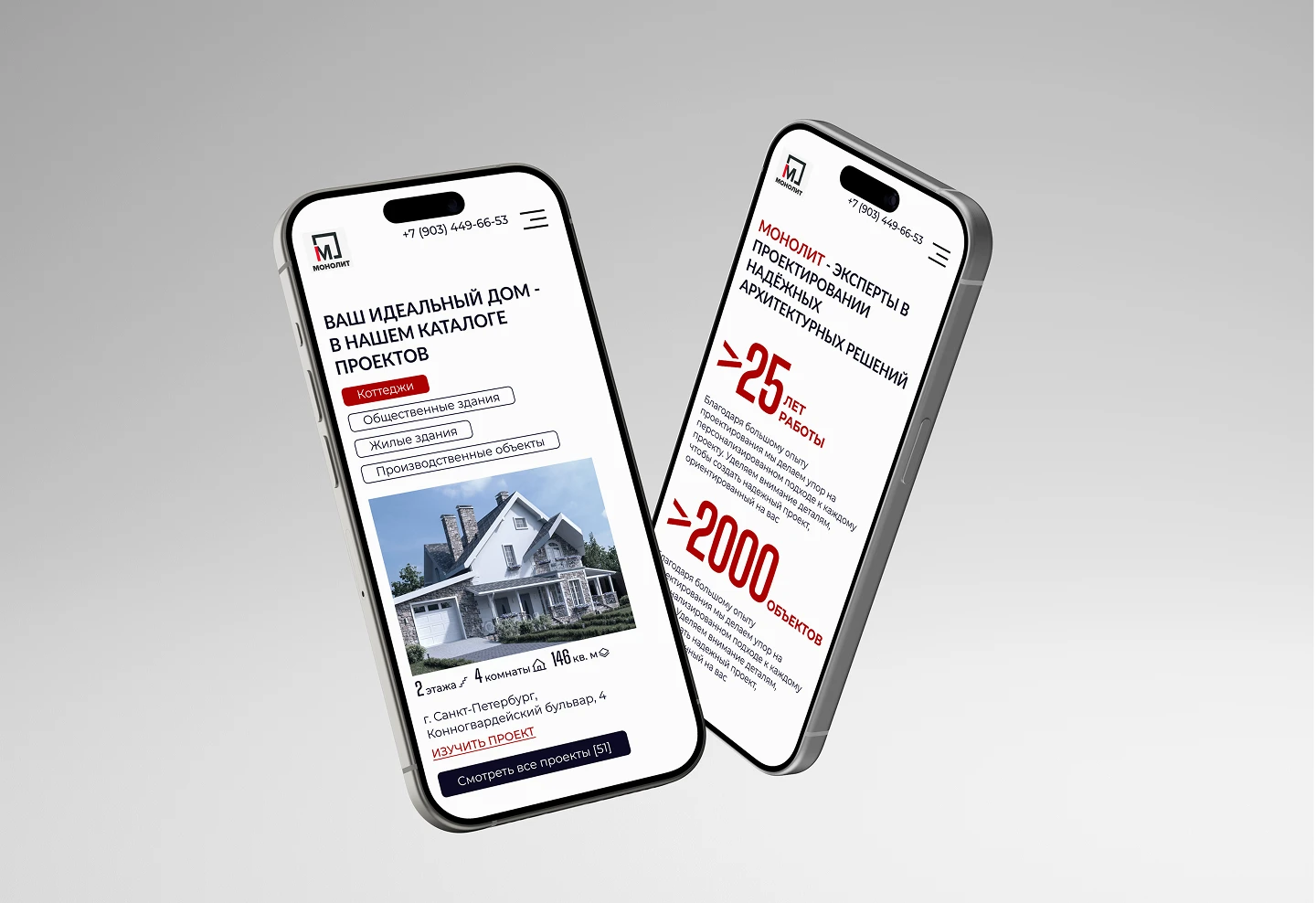 Сайт строительной компании / Landing page — Изображение №10 — Интерфейсы на Dprofile