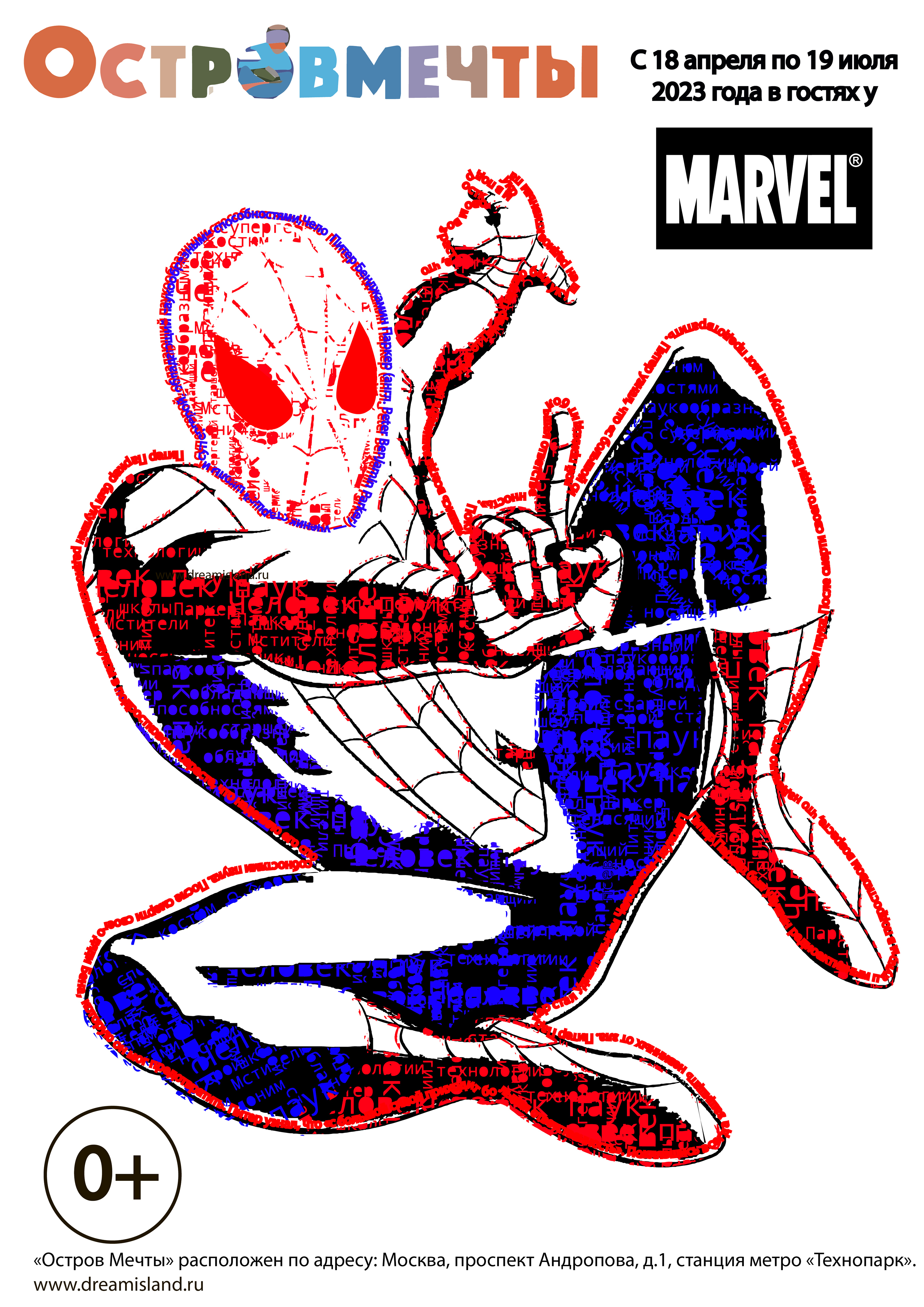 Типография / Макет афиши / плакат в стиле Marvel — Изображение №4 — Иллюстрация, Графика на Dprofile