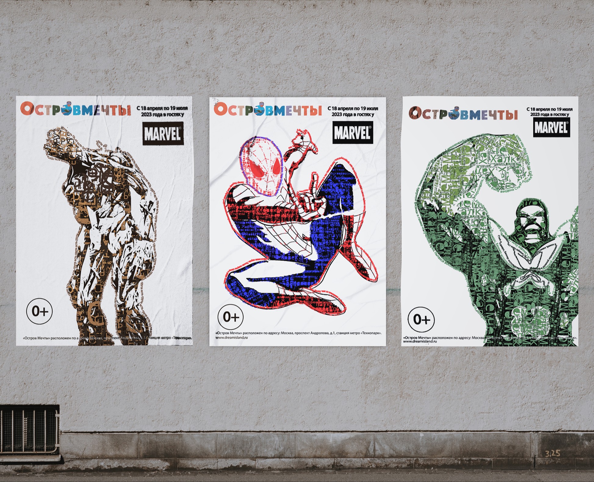 Типография / Макет афиши / плакат в стиле Marvel — Иллюстрация, Графика на Dprofile