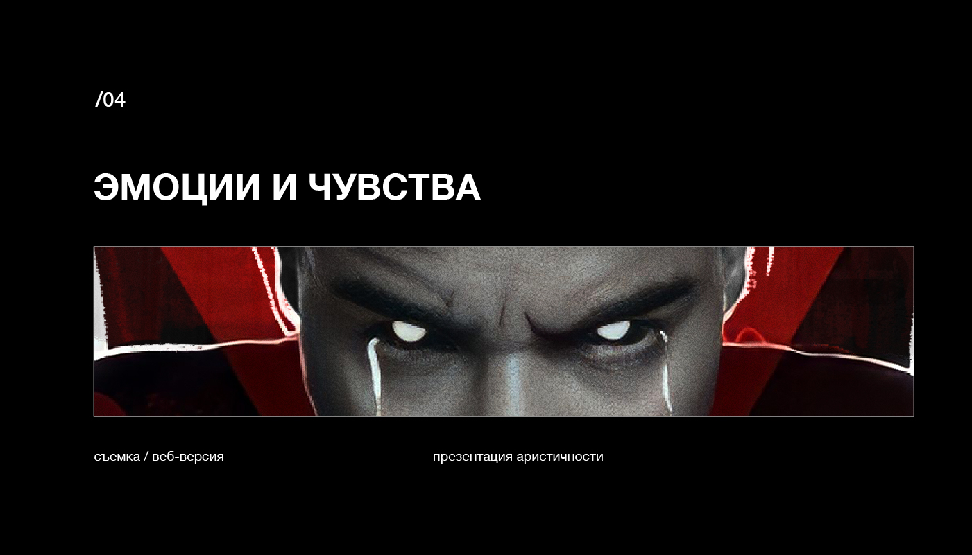 Дизайн творческого портфолио модели-актера — Изображение №7 — Брендинг, Графика на Dprofile