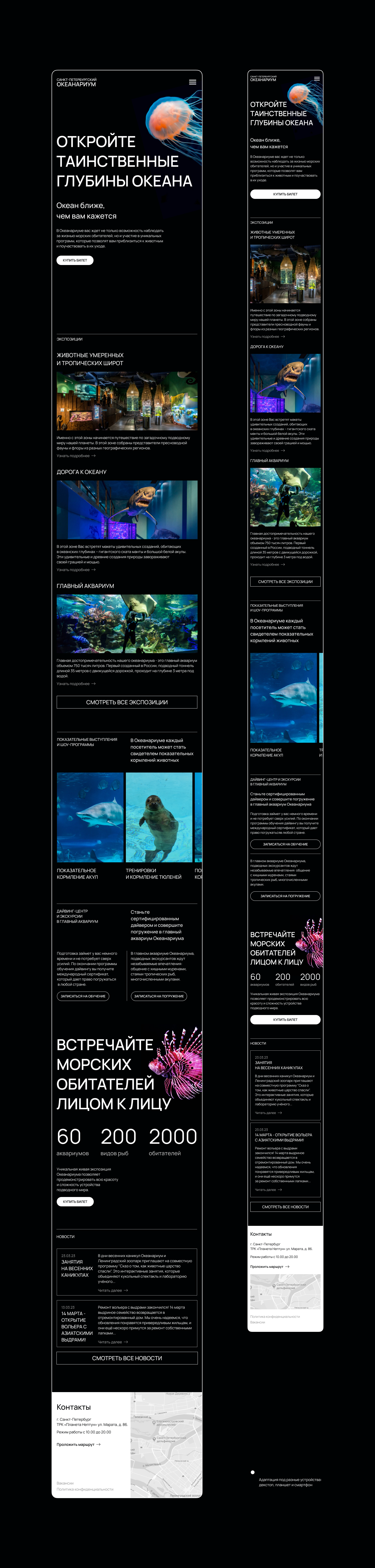 WEBSITE OCEANARIUM — Изображение №4 — Интерфейсы на Dprofile
