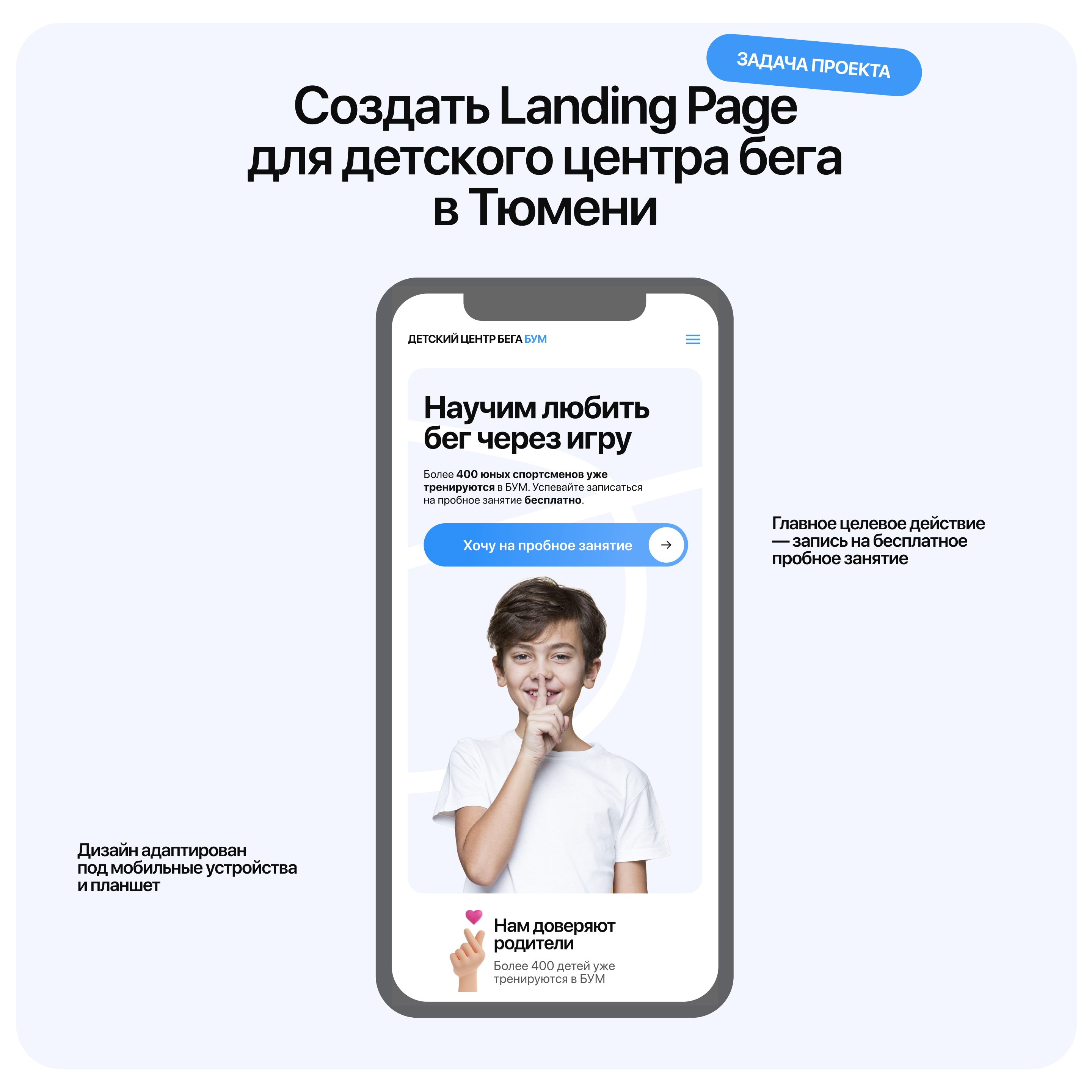 Landing Page для детского центра — Изображение №2 — Интерфейсы на Dprofile