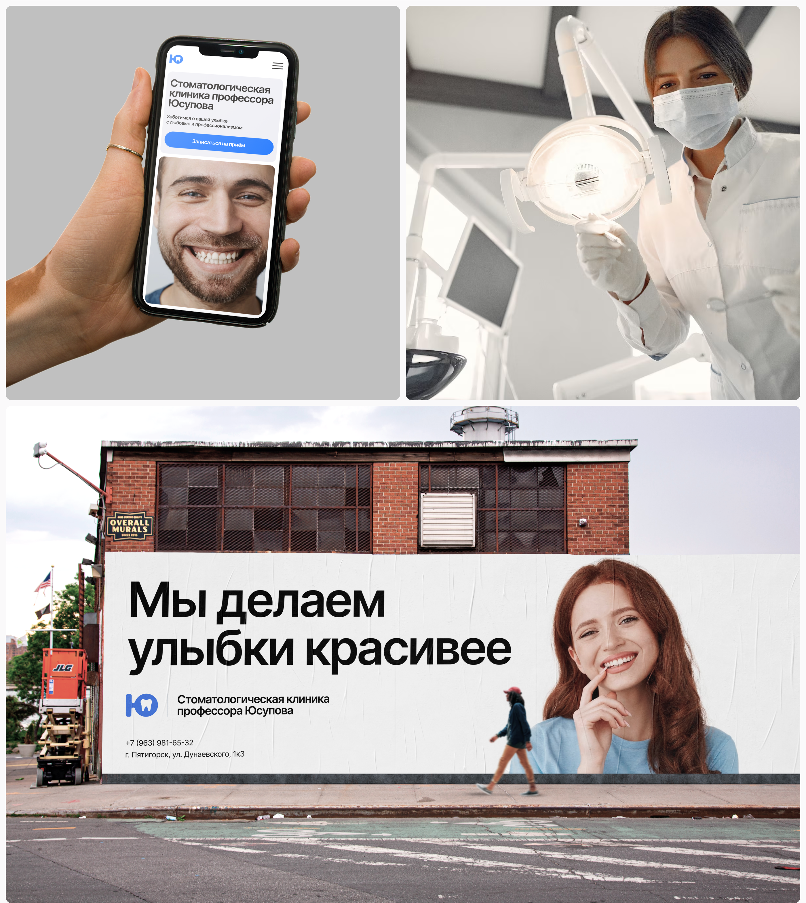 Landing Page для стоматологической клиники — Изображение №3 — Интерфейсы на Dprofile