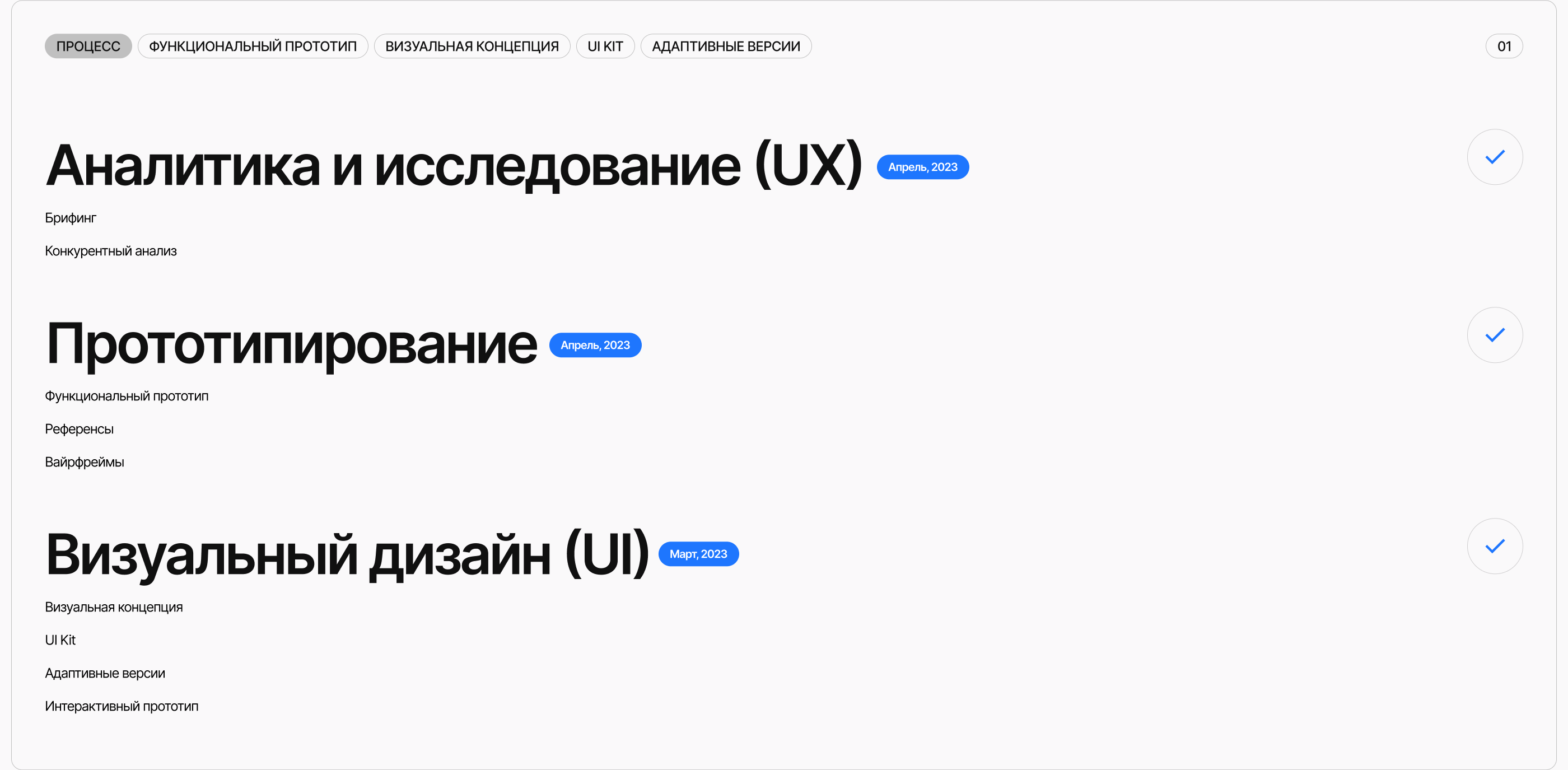 Landing Page для стоматологической клиники — Изображение №2 — Интерфейсы на Dprofile