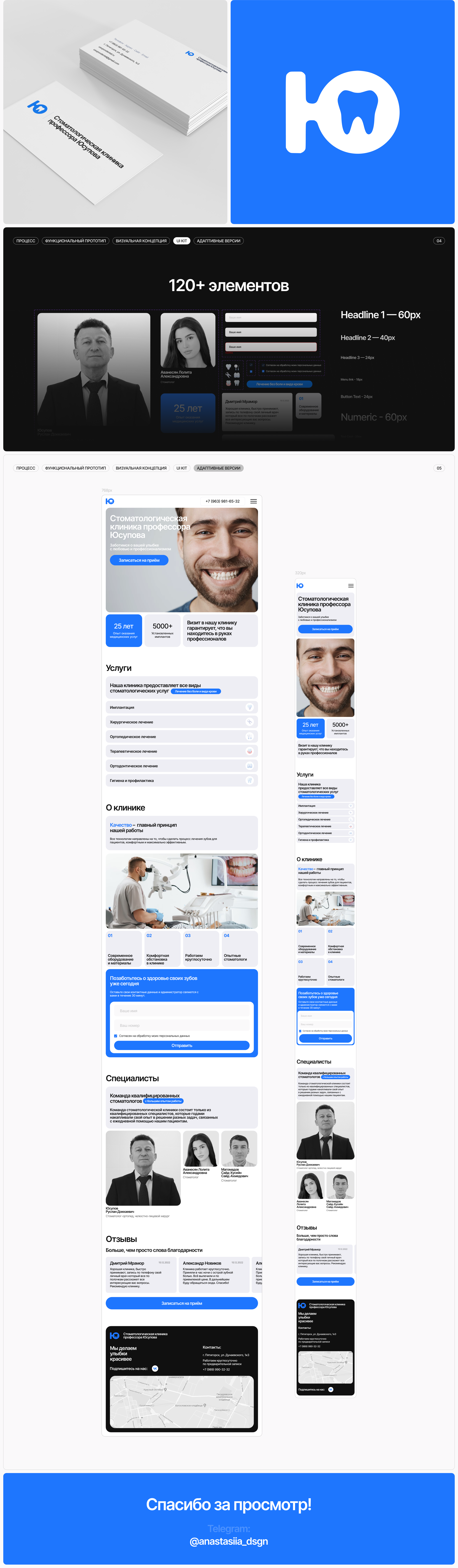 Landing Page для стоматологической клиники — Изображение №6 — Интерфейсы на Dprofile