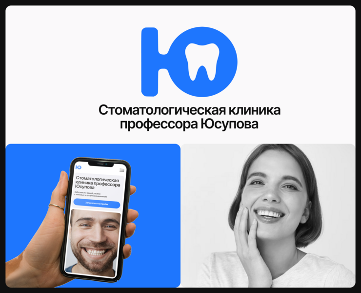 Landing Page для стоматологической клиники — Интерфейсы на Dprofile