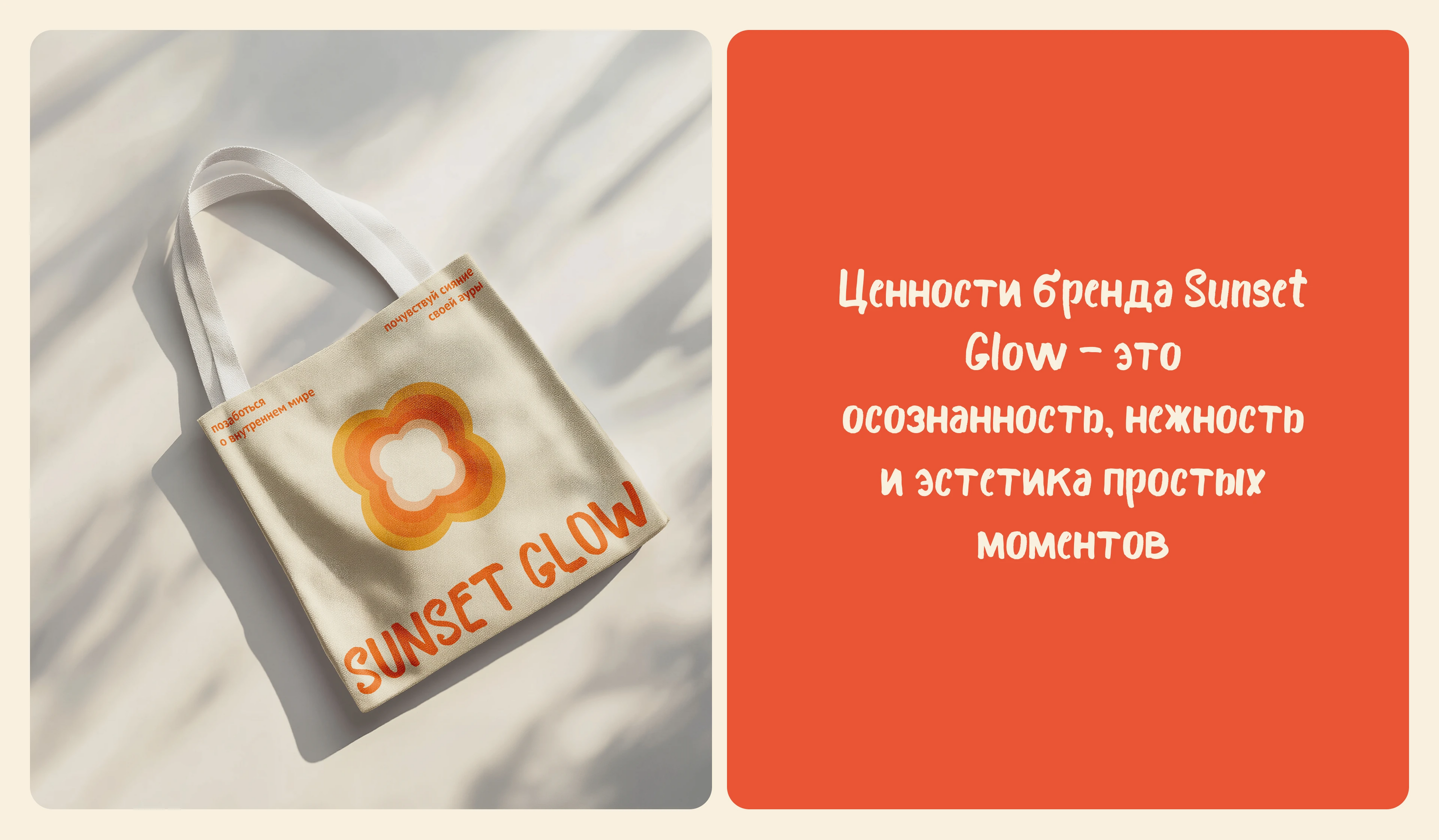 SUNSET GLOW | Магазин авторской канцелярии — Изображение №4 — Интерфейсы, Анимация на Dprofile