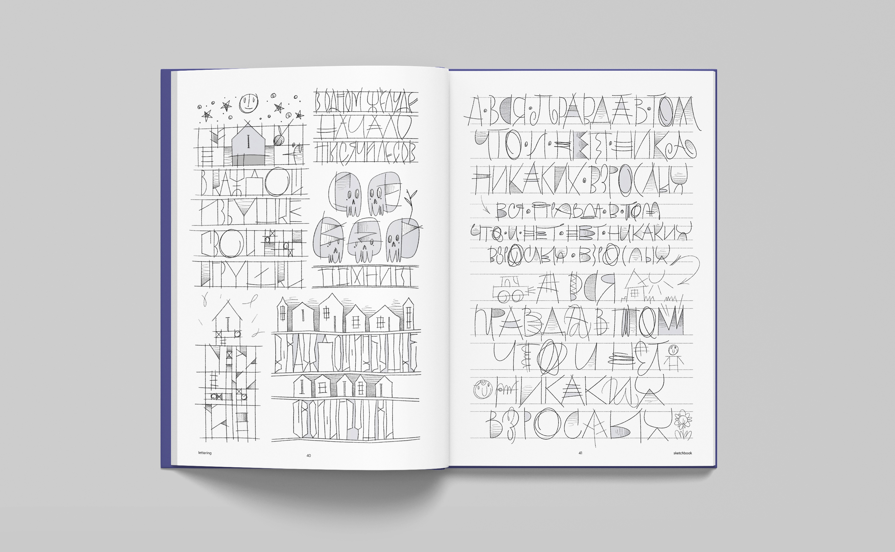 Буквы, нарисованные в стол. Персональный артбук. — Изображение №21 — Иллюстрация, Графика на Dprofile