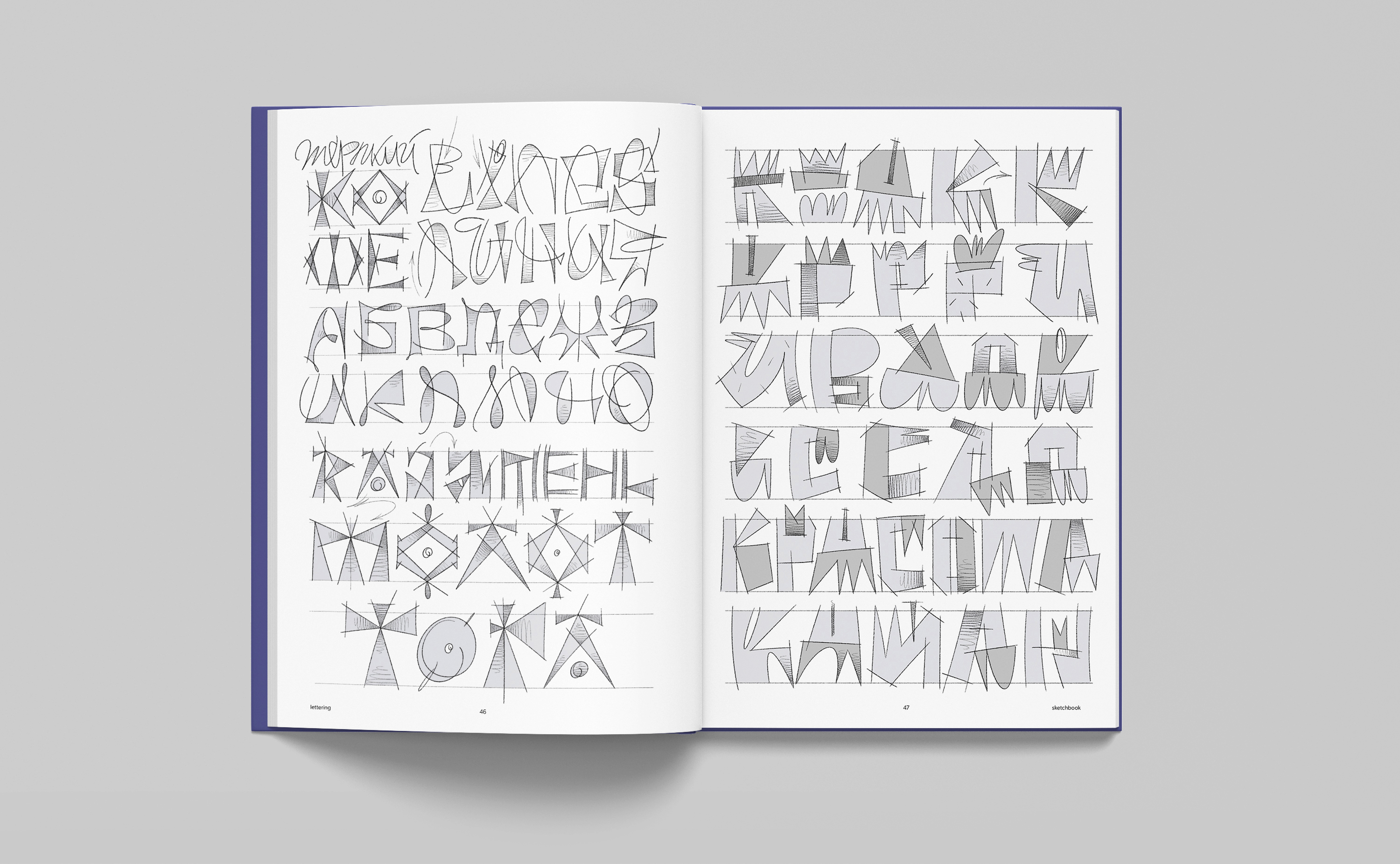 Буквы, нарисованные в стол. Персональный артбук. — Изображение №22 — Иллюстрация, Графика на Dprofile