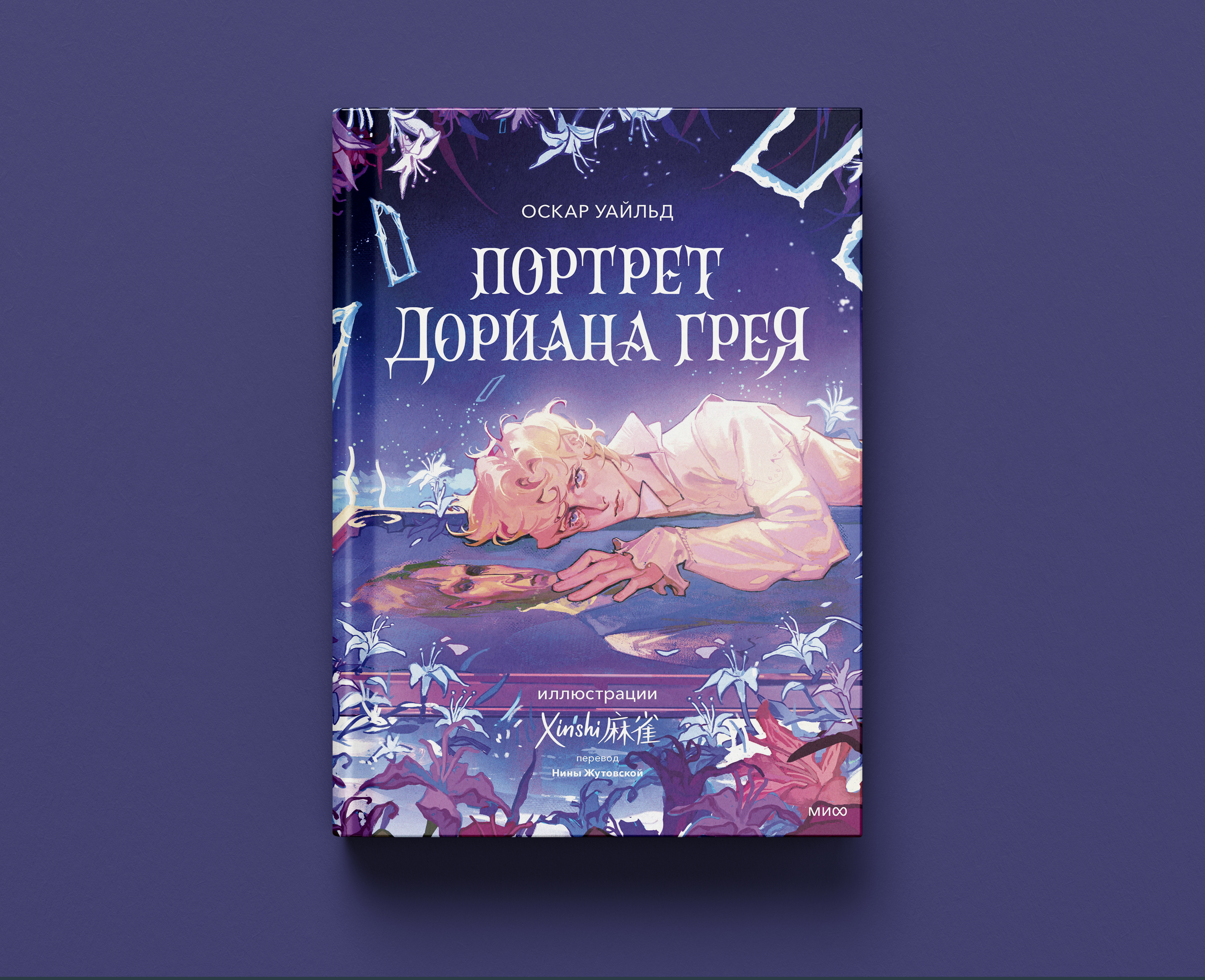 Леттеринг для книжных обложек — Изображение №2 — Брендинг, Графика на Dprofile
