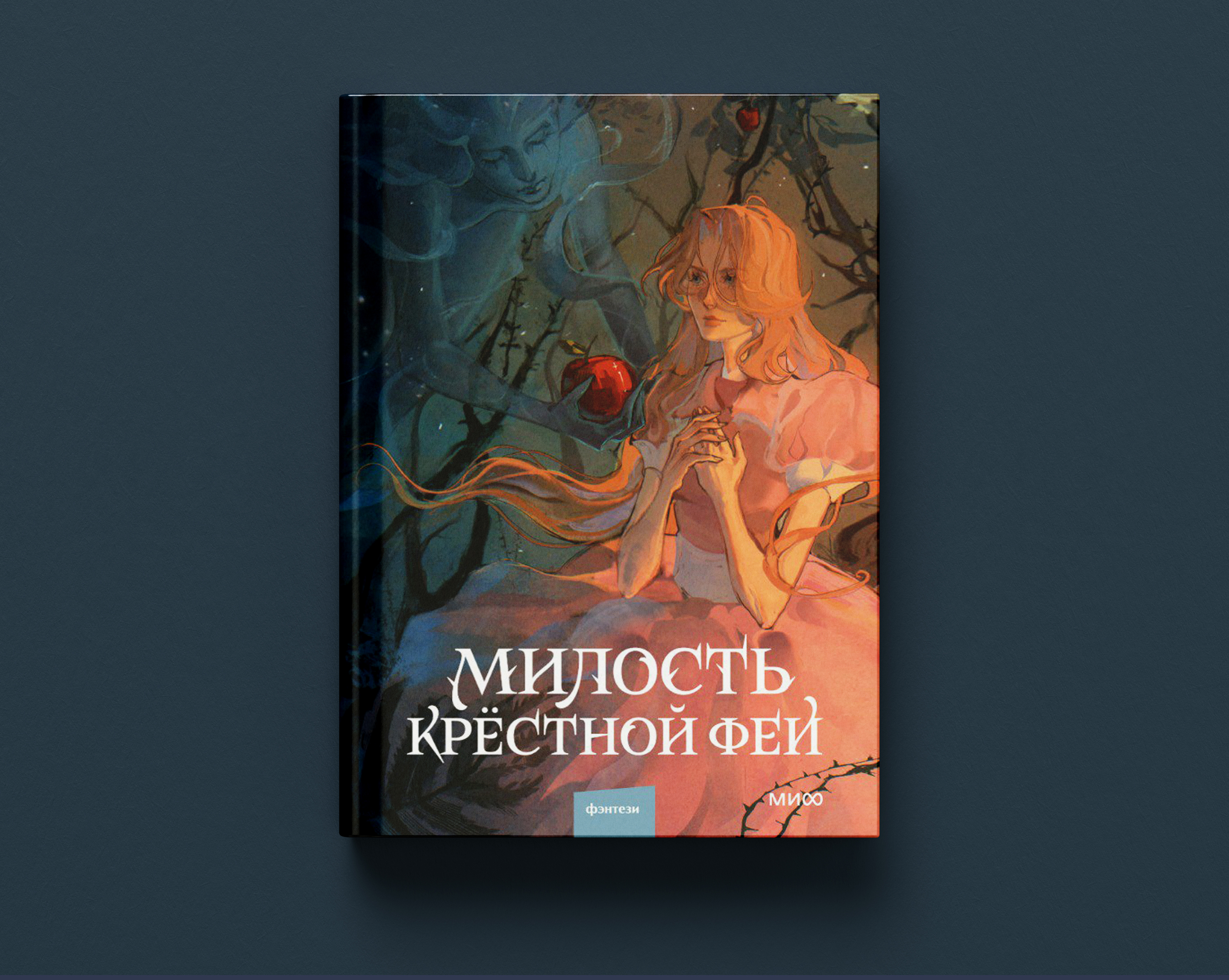 Леттеринг для книжных обложек — Изображение №4 — Брендинг, Графика на Dprofile