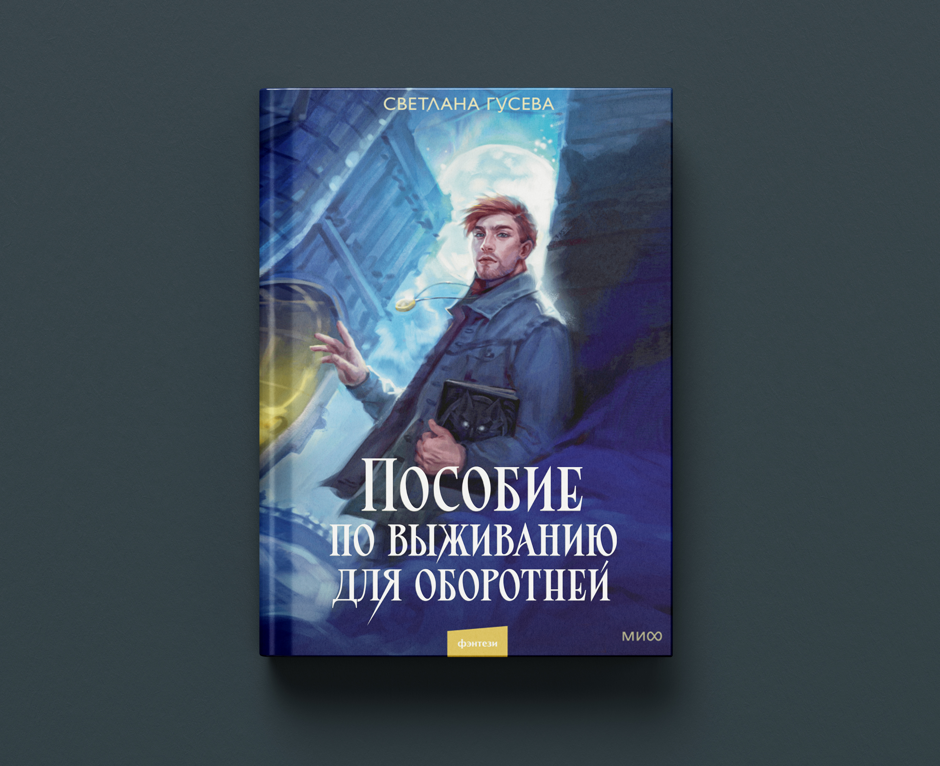 Леттеринг для книжных обложек — Изображение №9 — Брендинг, Графика на Dprofile