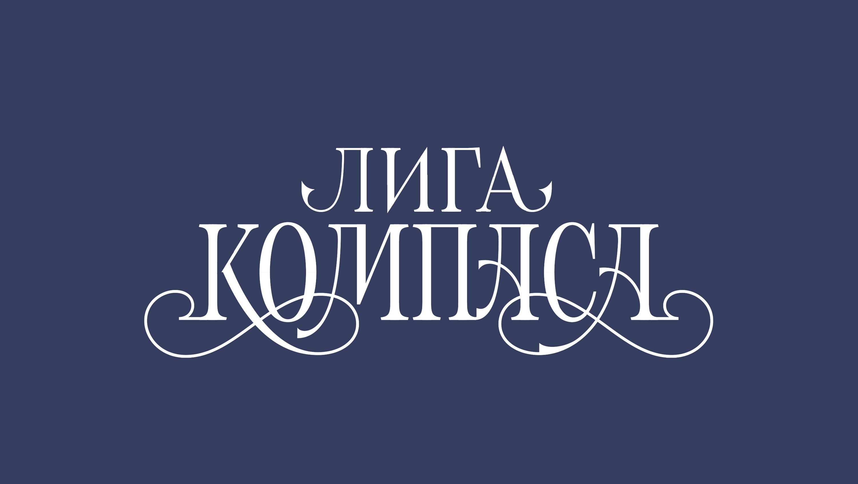 Леттеринг для книжных обложек — Изображение №15 — Брендинг, Графика на Dprofile