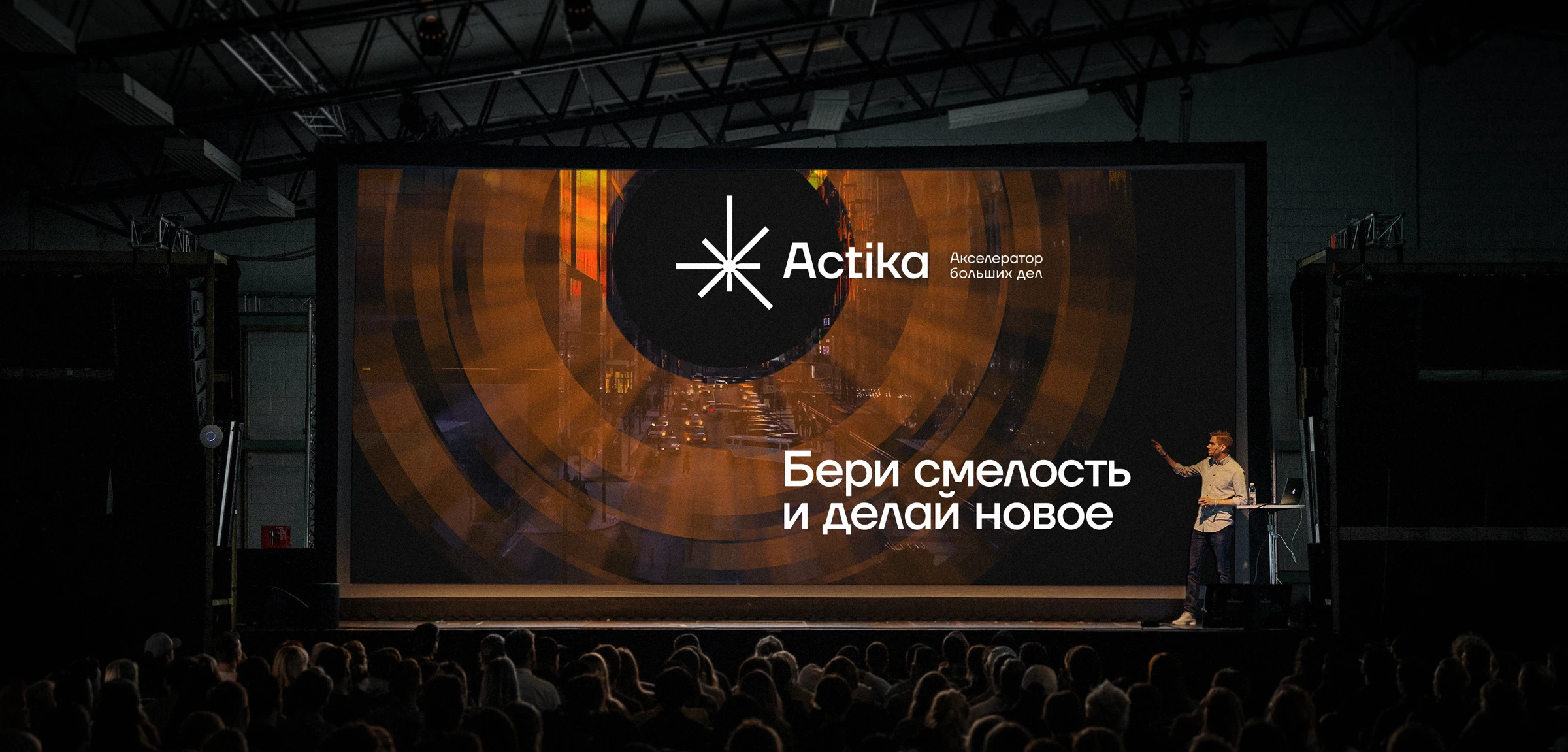 Actika Ventures — Branding & Strategy — Изображение №19 — Брендинг на Dprofile