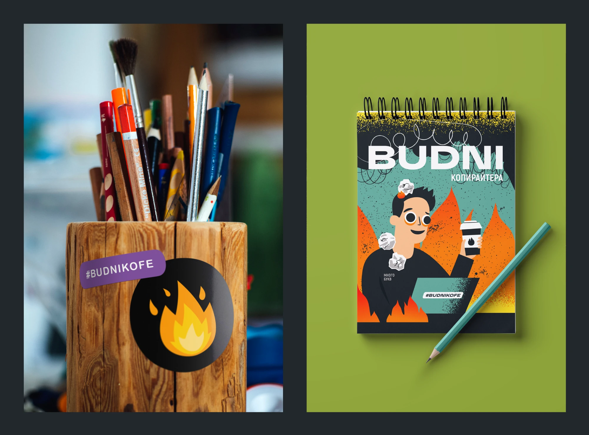 Budni coffee — Изображение №10 — Брендинг, Иллюстрация на Dprofile