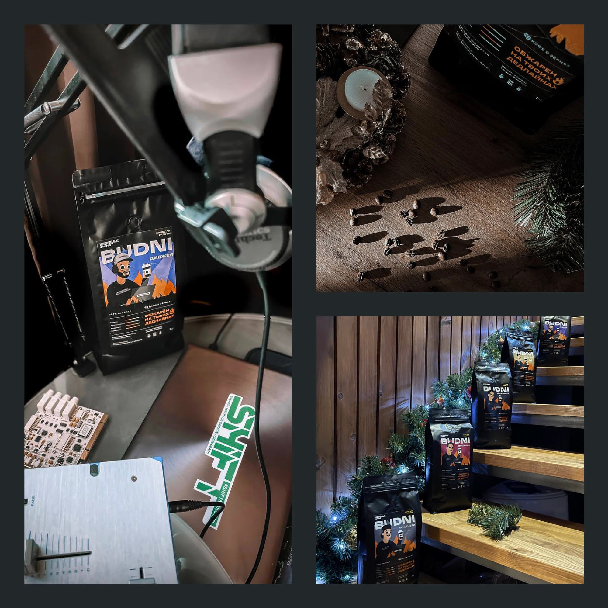 Budni coffee — Изображение №7 — Брендинг, Иллюстрация на Dprofile