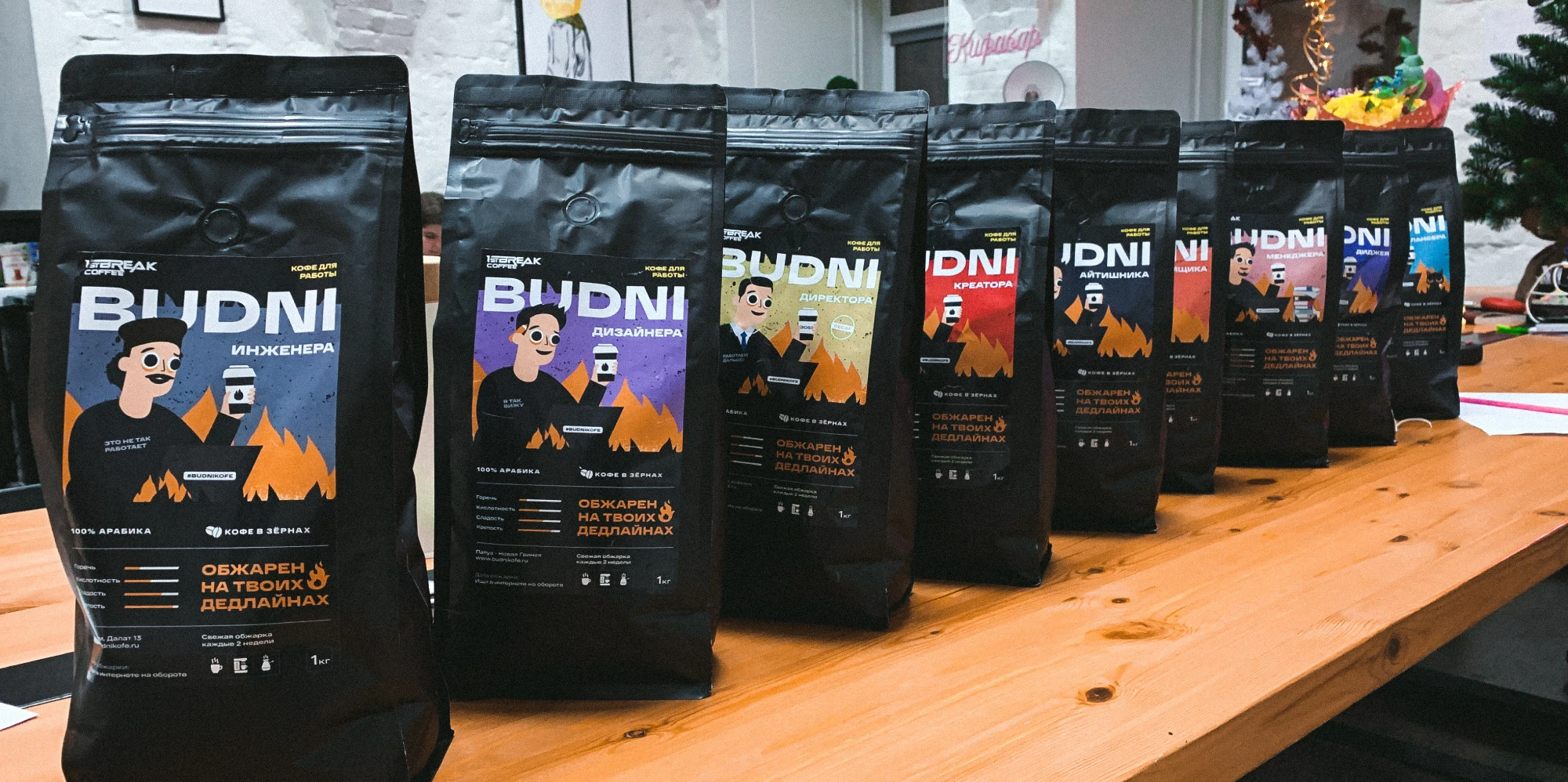 Budni coffee — Изображение №9 — Брендинг, Иллюстрация на Dprofile