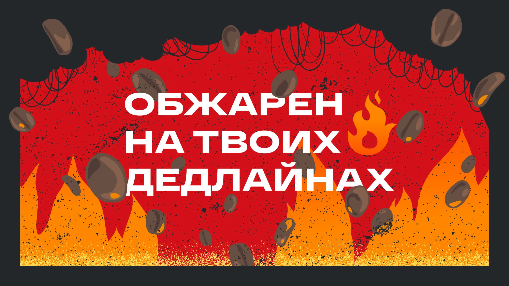 Budni coffee — Изображение №3 — Брендинг, Иллюстрация на Dprofile