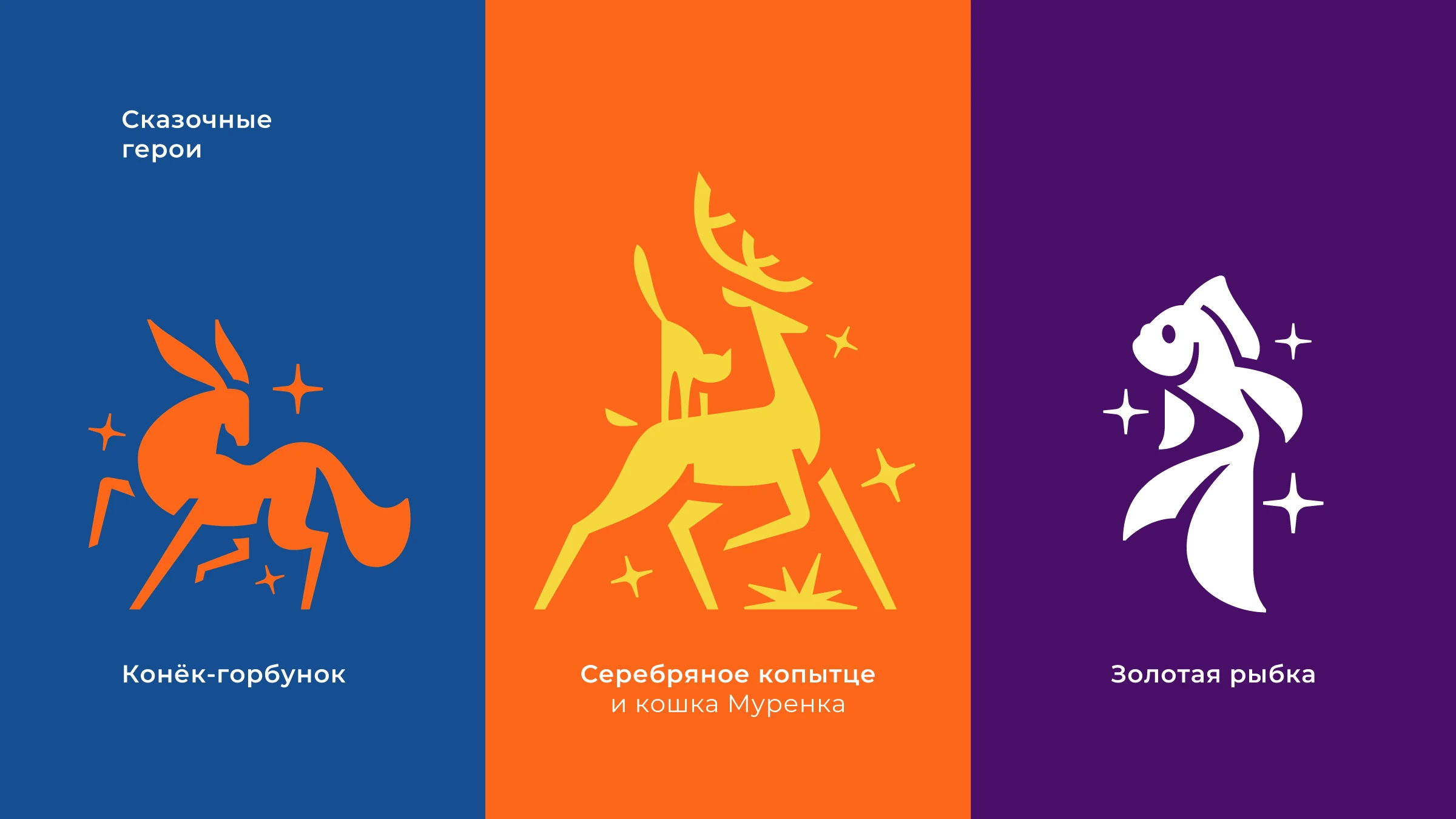 Универмаг Оправданных Ожиданий — Изображение №18 — Брендинг, Графика на Dprofile