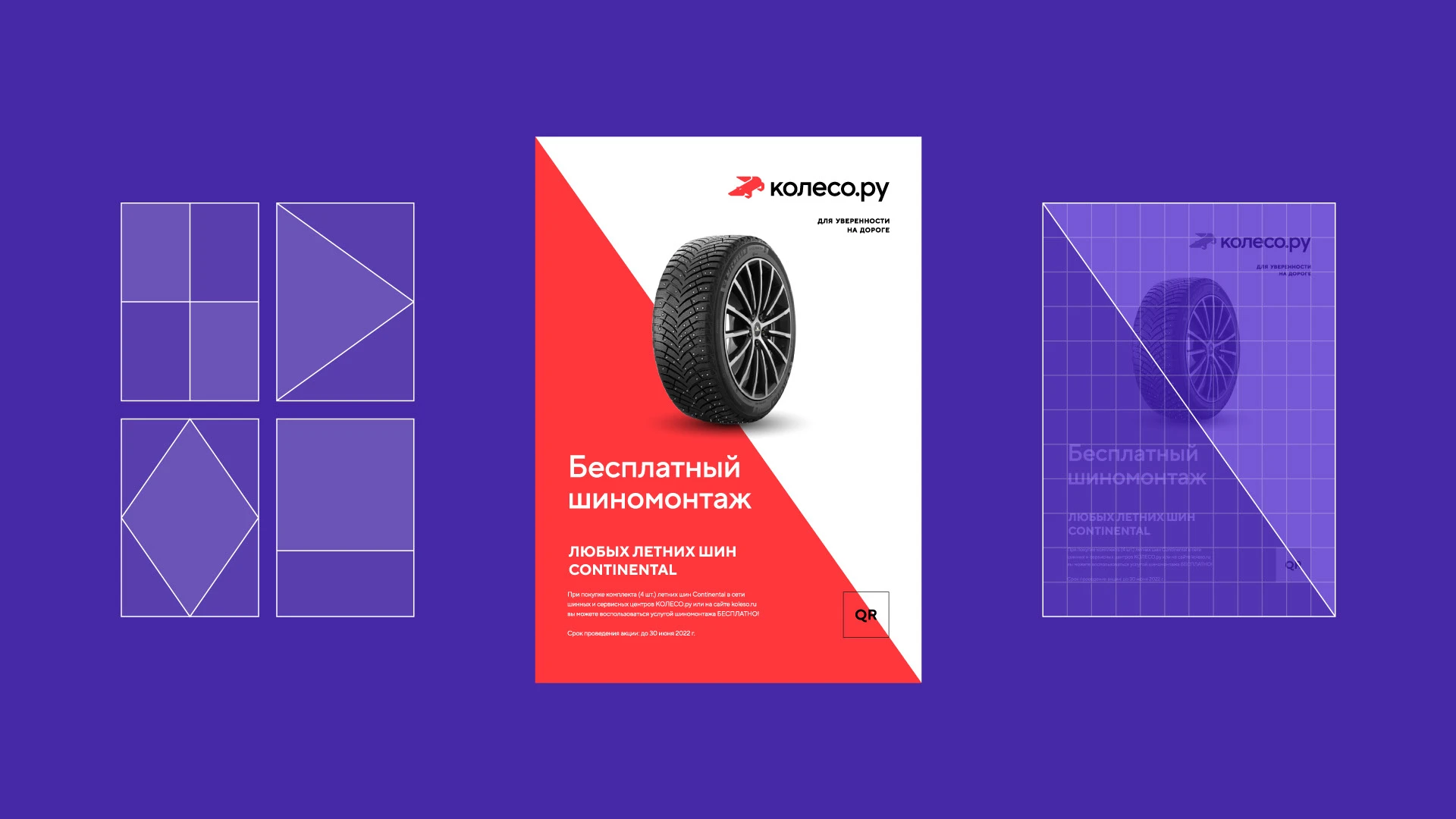Колесо.ру — брендинг и стратегия — Изображение №15 — Брендинг, Графика на Dprofile