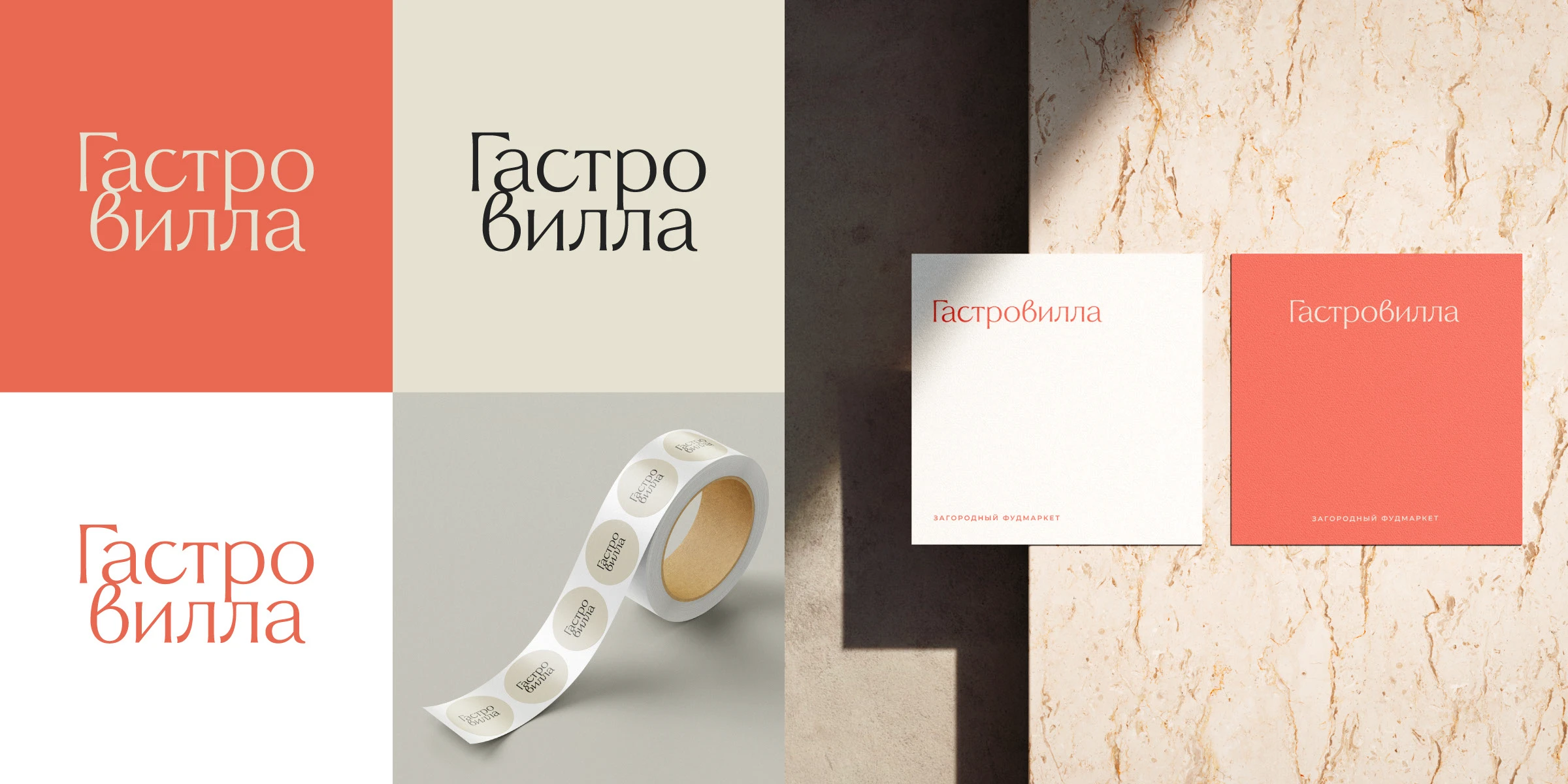 Гастровилла: Стратегия x Нейминг x Айдентика — Изображение №4 — Брендинг, Иллюстрация на Dprofile