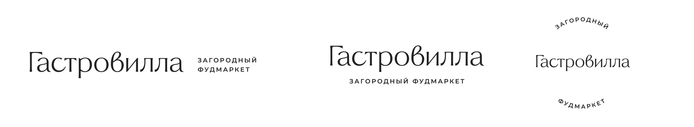 Гастровилла: Стратегия x Нейминг x Айдентика — Изображение №10 — Брендинг, Иллюстрация на Dprofile