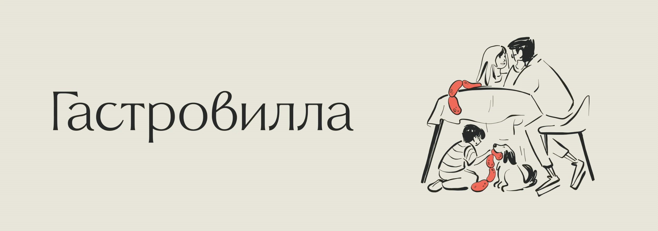 Гастровилла: Стратегия x Нейминг x Айдентика — Изображение №19 — Брендинг, Иллюстрация на Dprofile