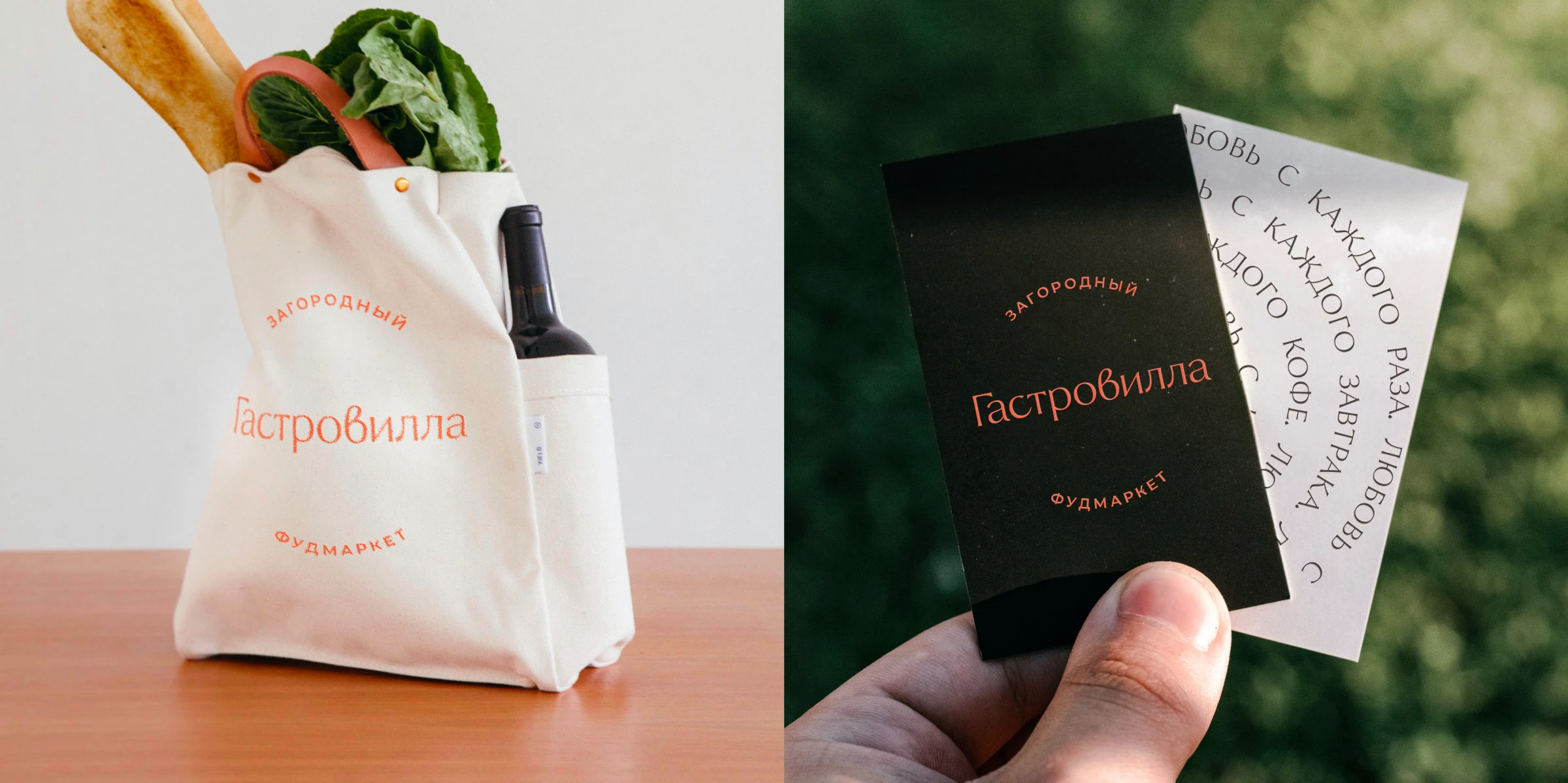 Гастровилла: Стратегия x Нейминг x Айдентика — Изображение №16 — Брендинг, Иллюстрация на Dprofile