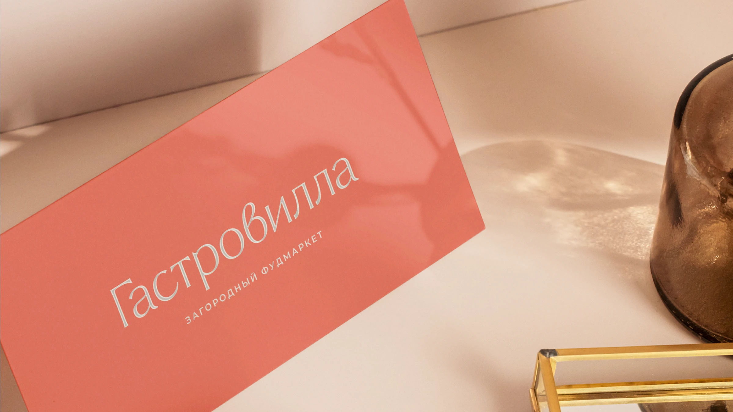 Гастровилла: Стратегия x Нейминг x Айдентика — Изображение №6 — Брендинг, Иллюстрация на Dprofile