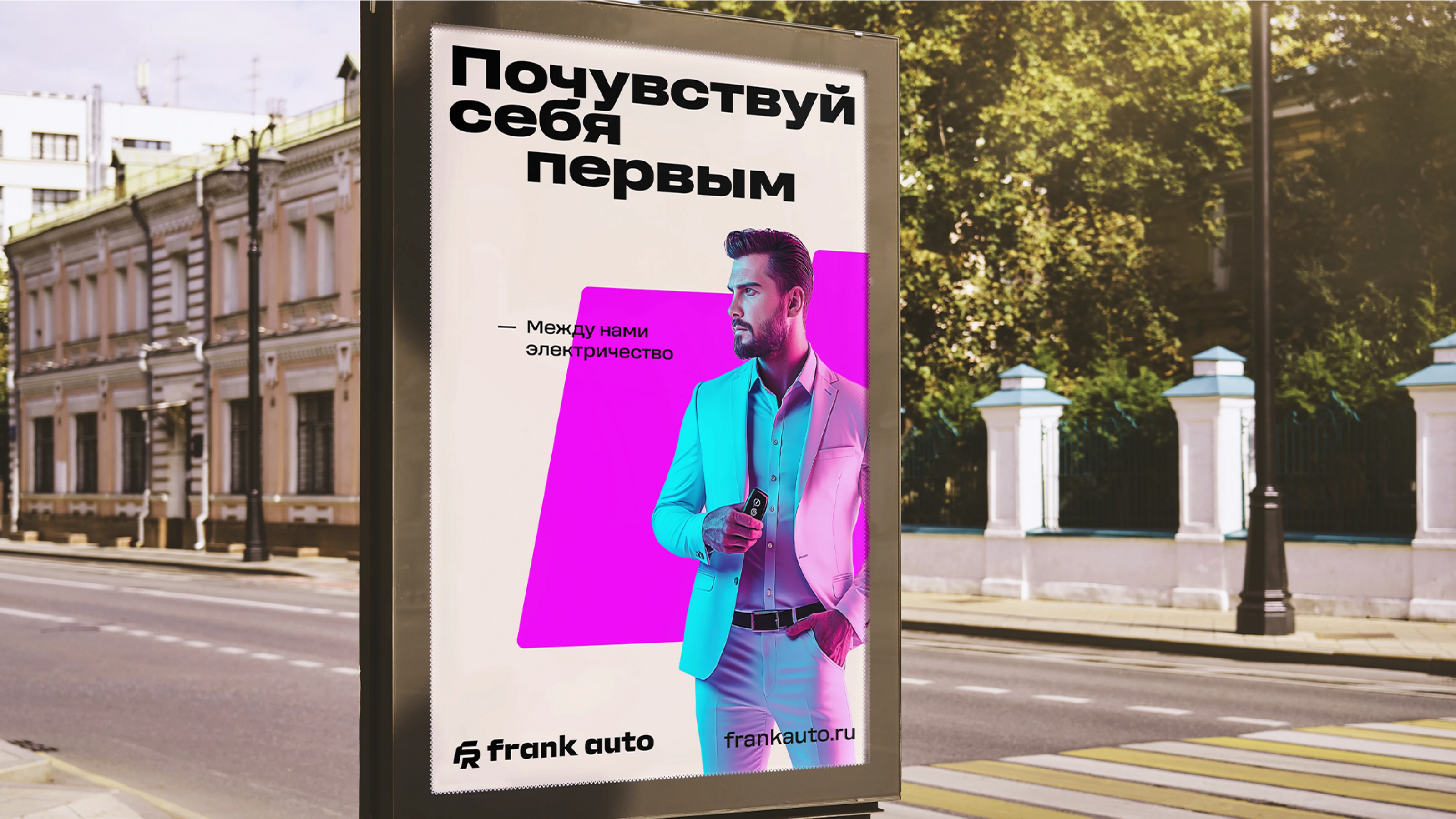Frank Auto ребрендинг — Изображение №3 — Брендинг, Графика на Dprofile