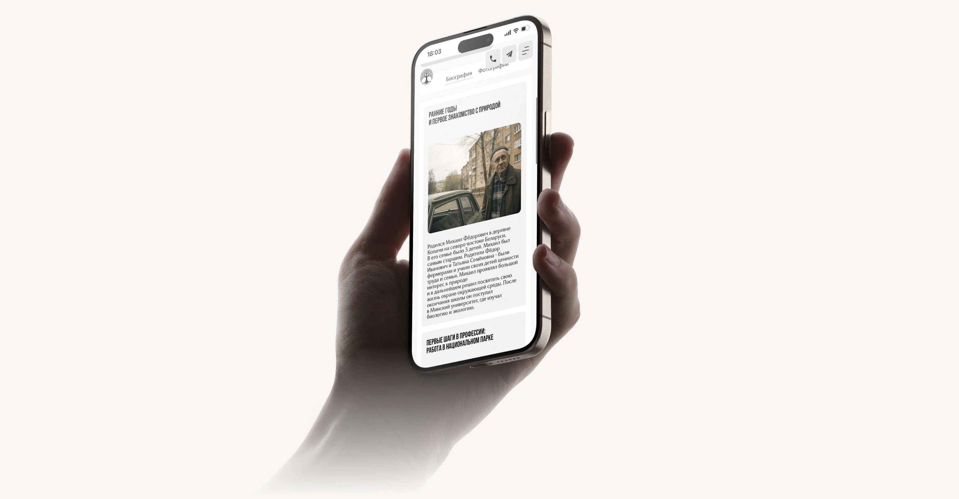 QR-НАСЛЕДИЕ | UI/UX ДИЗАЙН — Изображение №4 — Интерфейсы, Брендинг на Dprofile