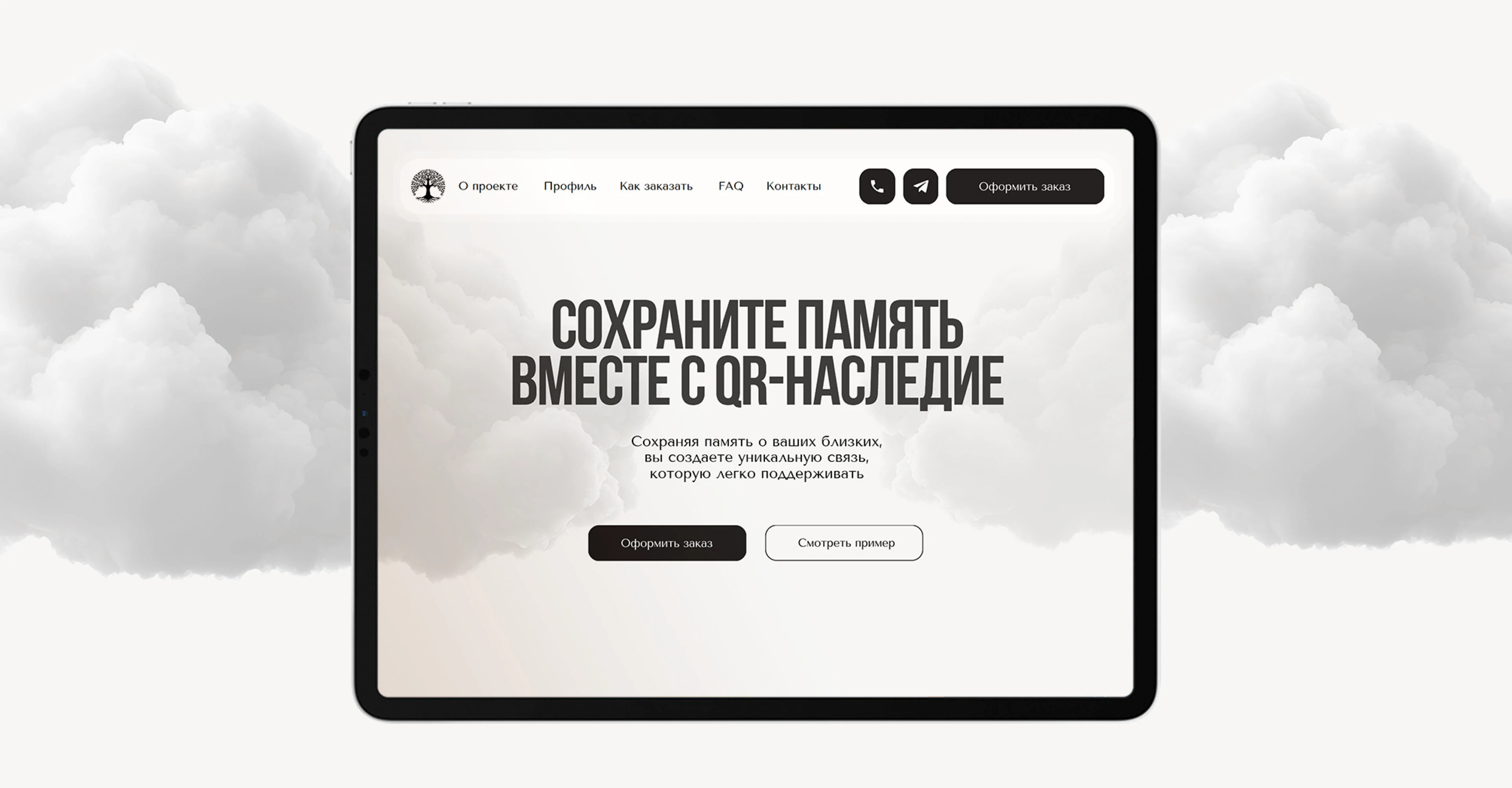 QR-НАСЛЕДИЕ | UI/UX ДИЗАЙН — Изображение №2 — Интерфейсы, Брендинг на Dprofile