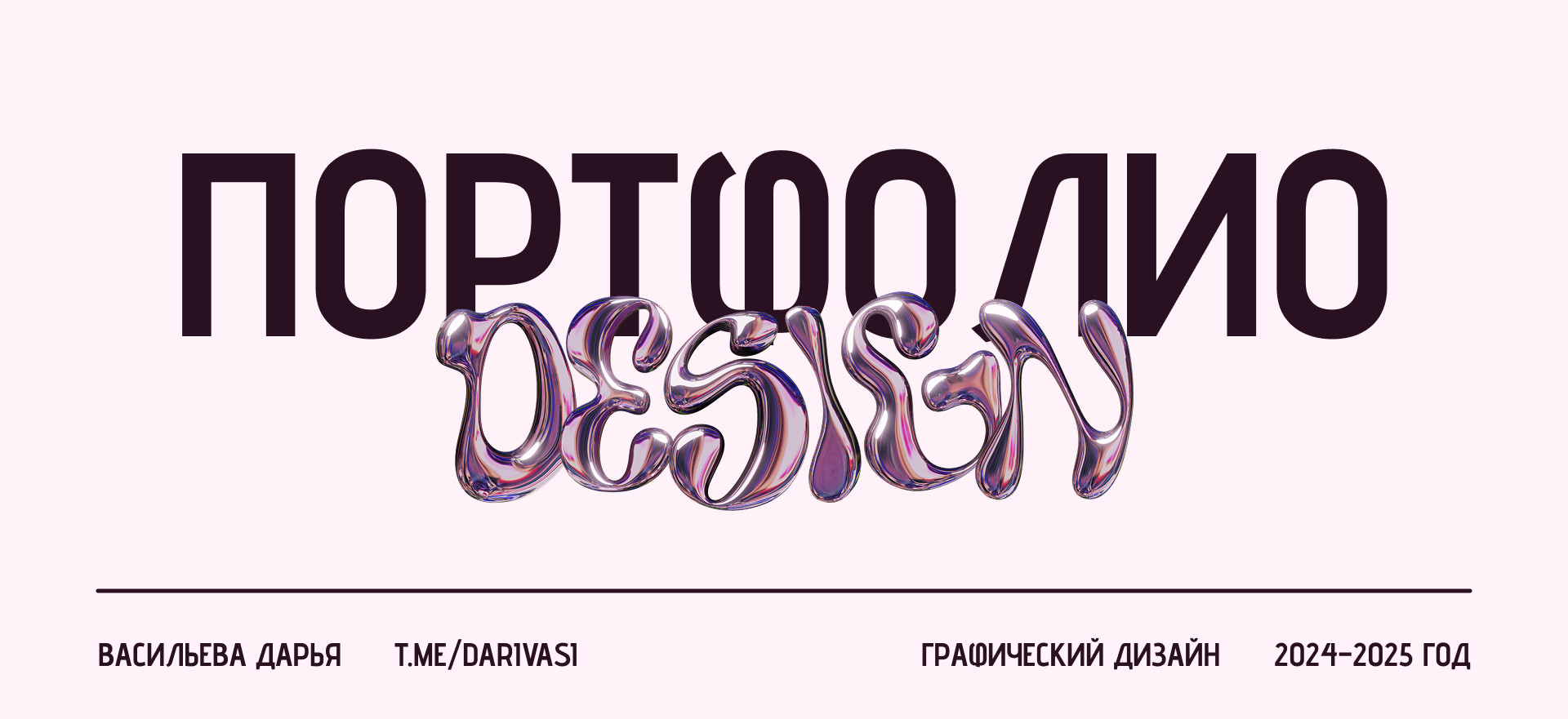Портфолио. Графический дизайн — Изображение №1 — Брендинг на Dprofile