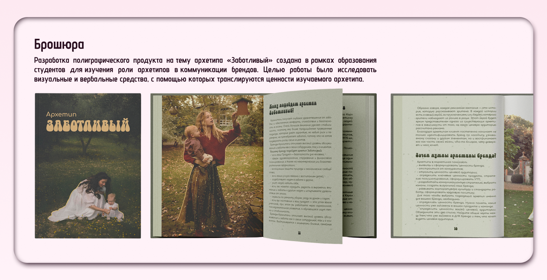 Портфолио. Графический дизайн — Изображение №10 — Брендинг на Dprofile