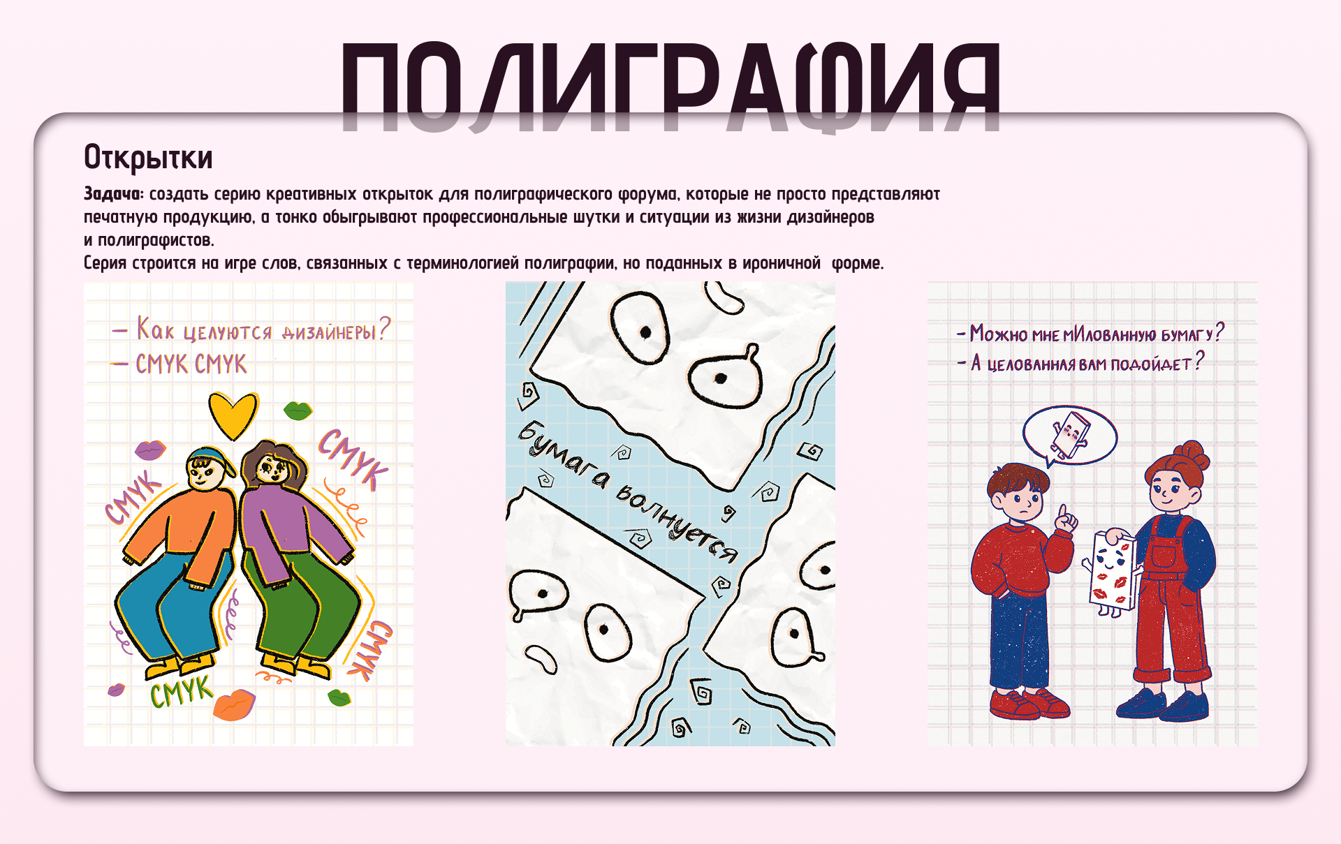 Портфолио. Графический дизайн — Изображение №8 — Брендинг на Dprofile