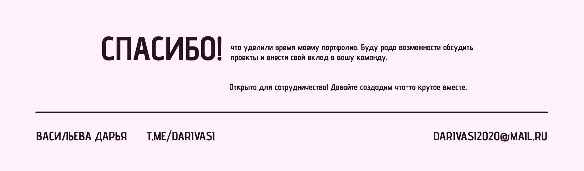 Портфолио. Графический дизайн — Изображение №19 — Брендинг на Dprofile
